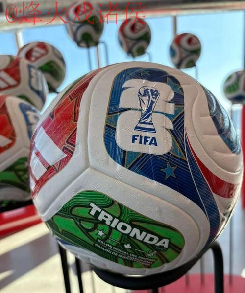 2026年世界杯足球滚球开户官方网站地址解析