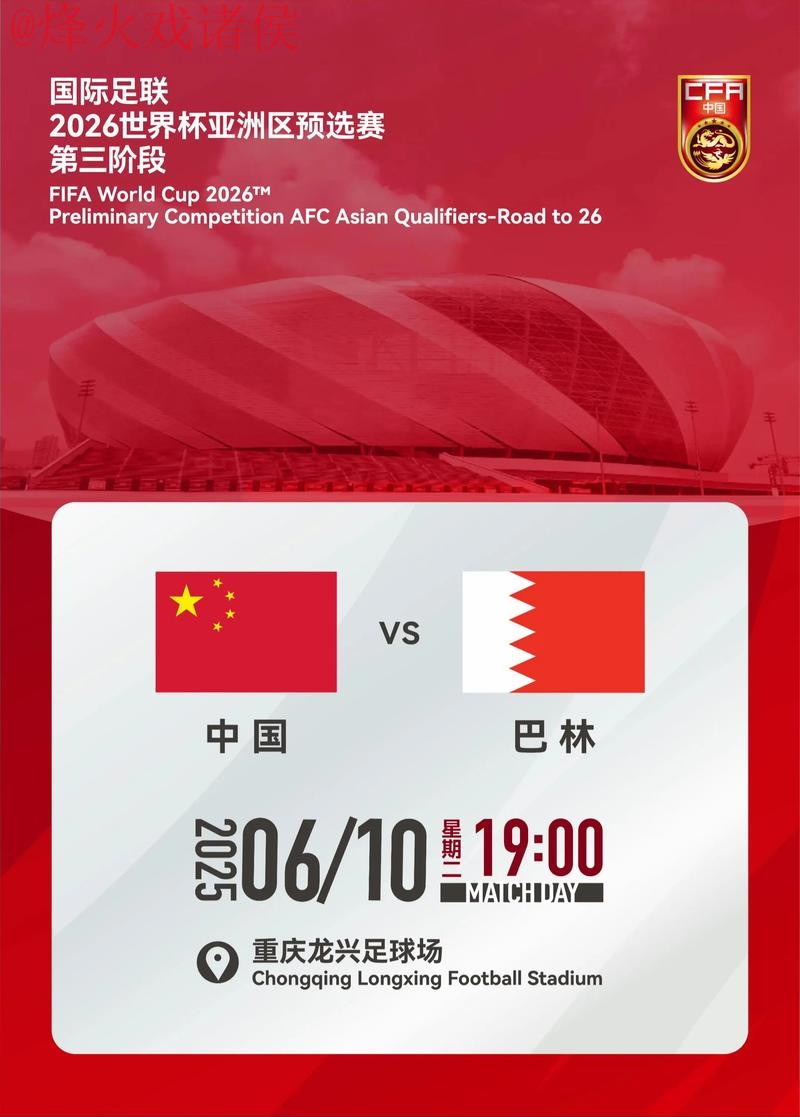 2026年世界杯足球滚球开户官方网站地址解析