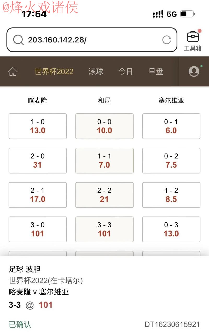 世界杯滚球软件下载指南最佳选择
