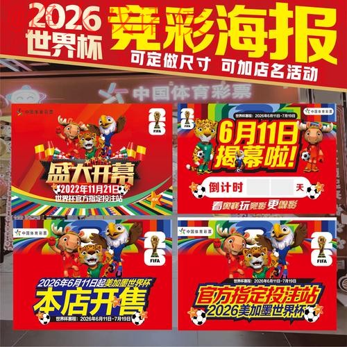 2026世界杯官方投注网站最新链接